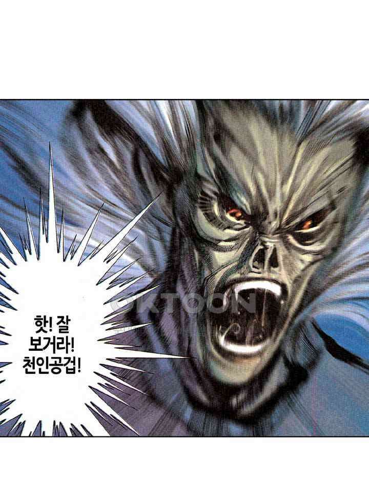 풍운 287화 곽동의 힘 19