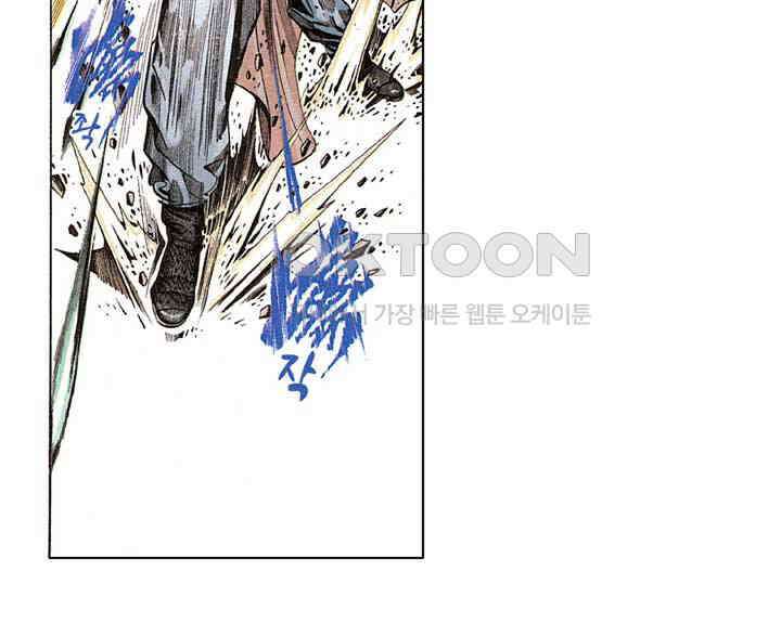풍운 287화 곽동의 힘 21