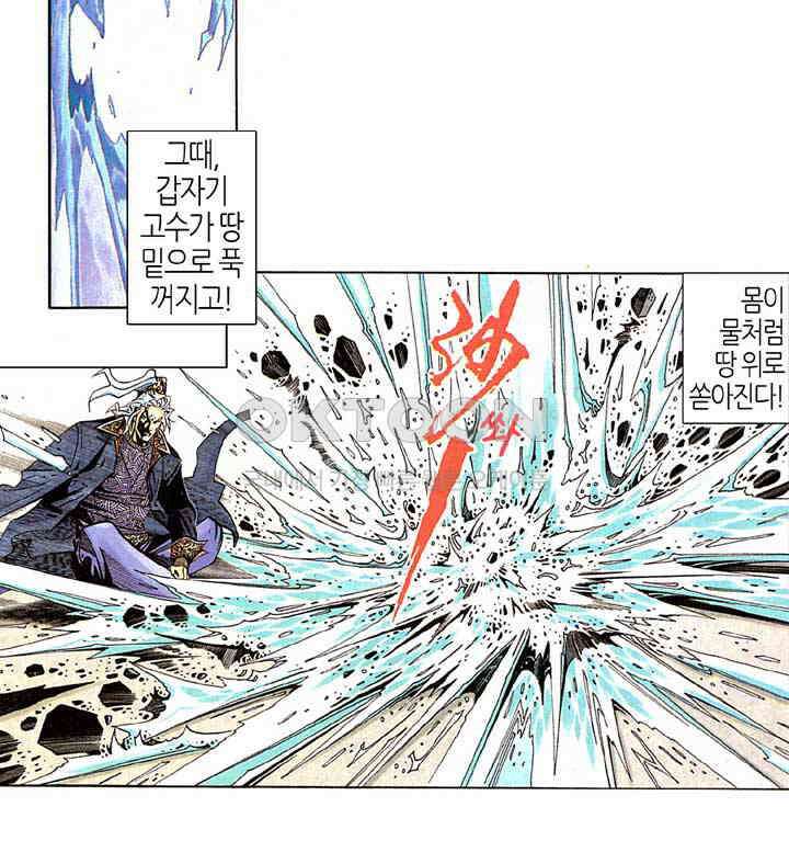풍운 287화 곽동의 힘 30