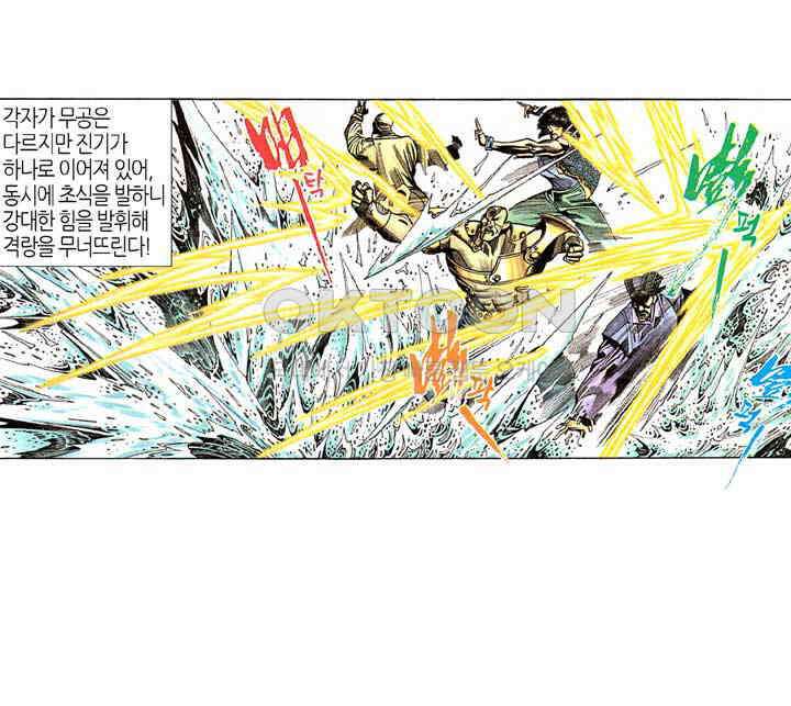풍운 287화 곽동의 힘 34
