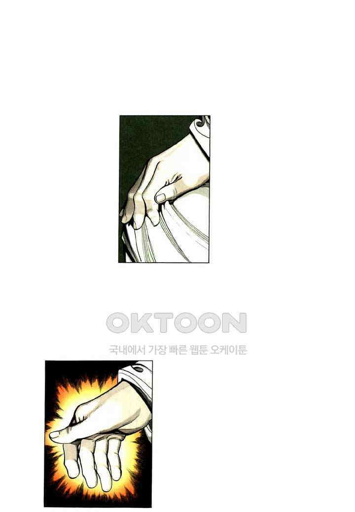풍운 302화 감춰진 출신 4