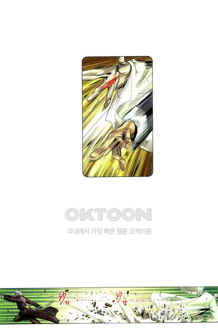 풍운 302화 감춰진 출신 11