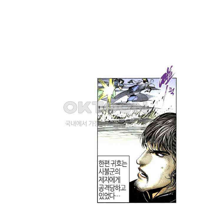 풍운 302화 감춰진 출신 16