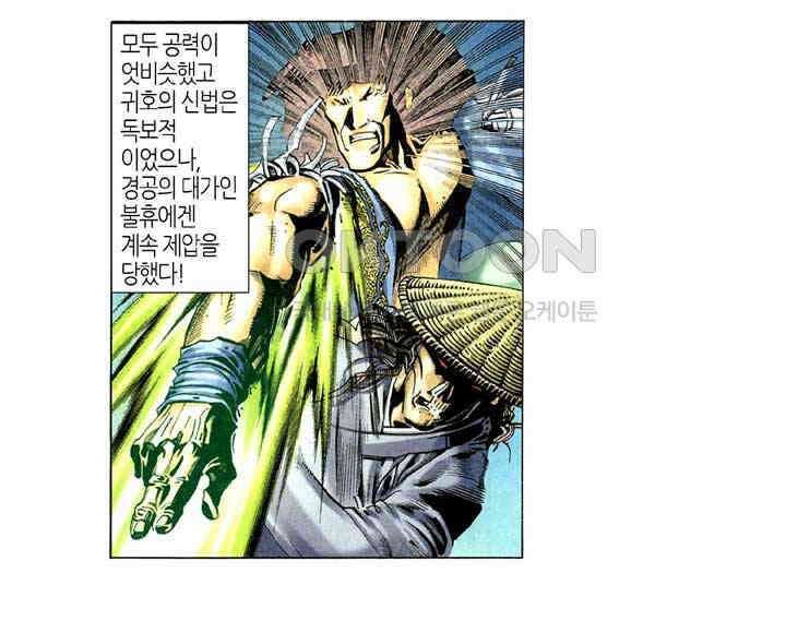 풍운 302화 감춰진 출신 17