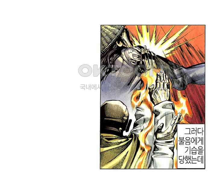 풍운 302화 감춰진 출신 18
