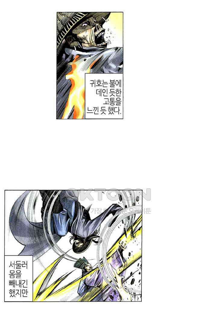 풍운 302화 감춰진 출신 19