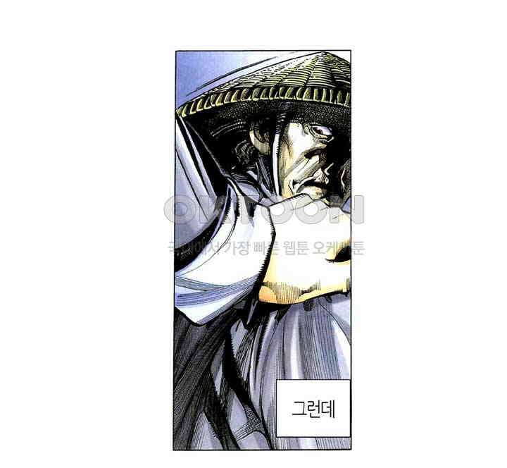 풍운 302화 감춰진 출신 21