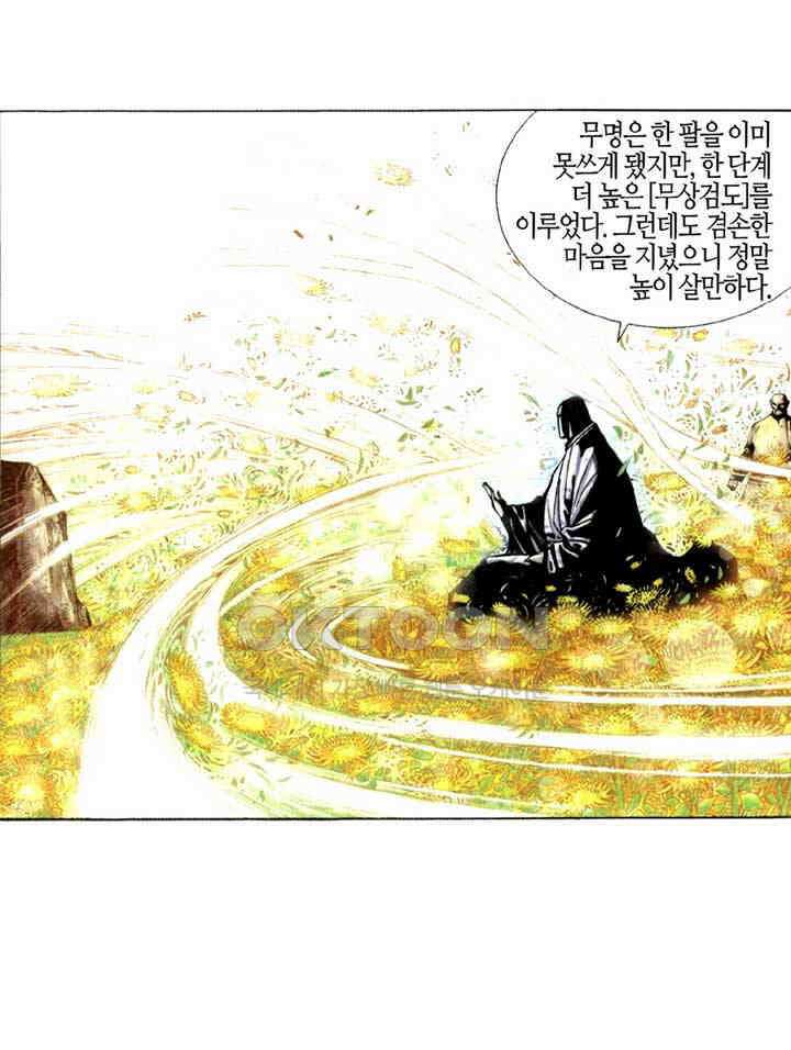 풍운 302화 감춰진 출신 27