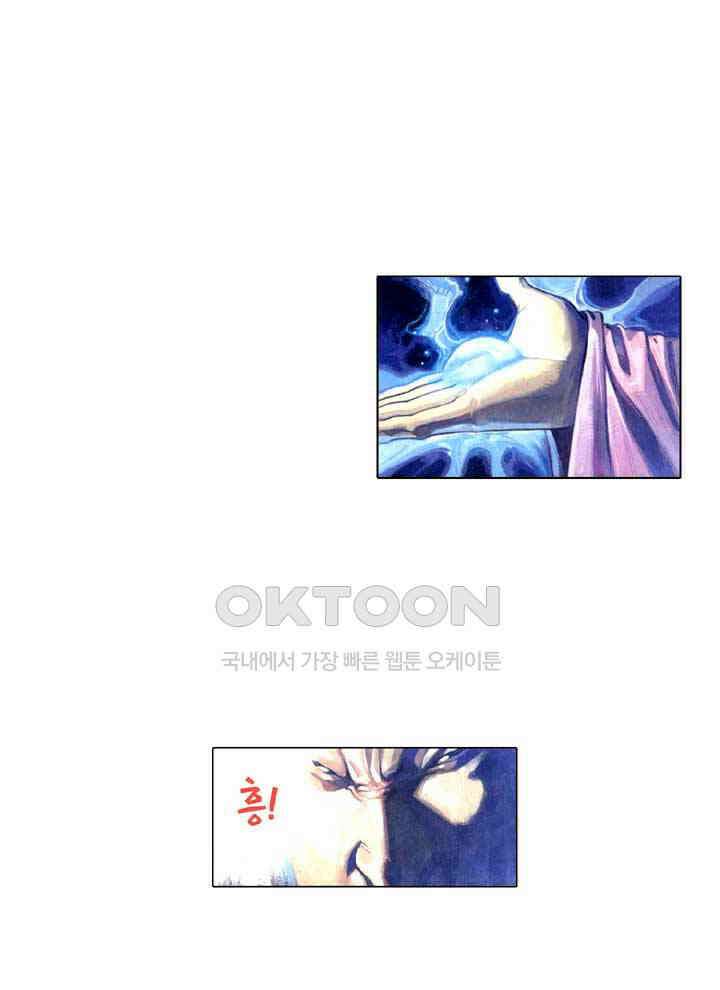 풍운 302화 감춰진 출신 29
