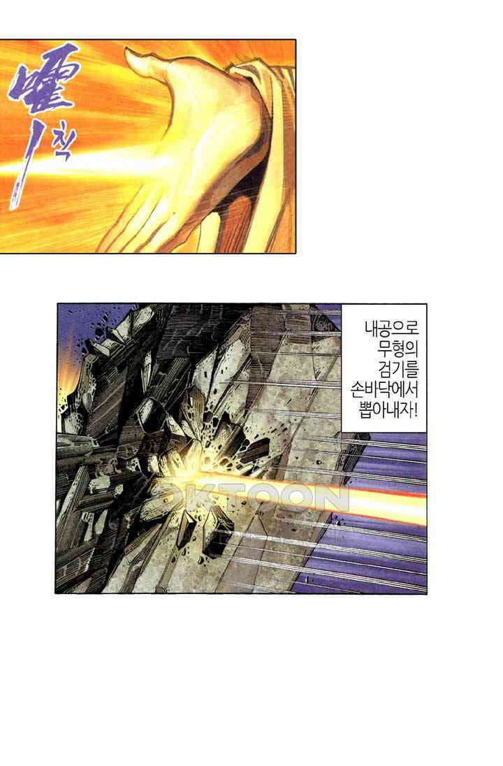 풍운 302화 감춰진 출신 30