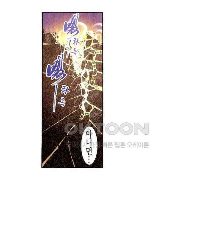 풍운 302화 감춰진 출신 33