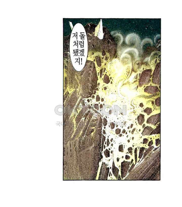 풍운 302화 감춰진 출신 34