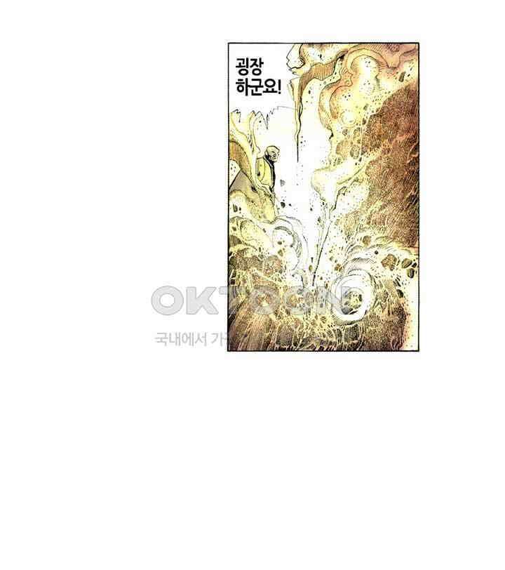 풍운 302화 감춰진 출신 35