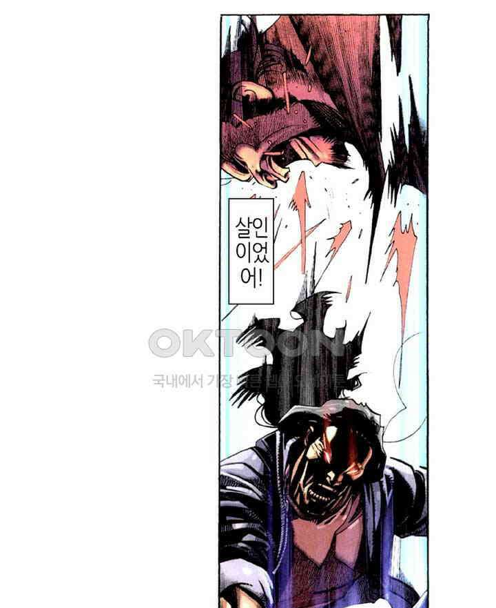 풍운 309화 7정무비희, 6절무애한 7