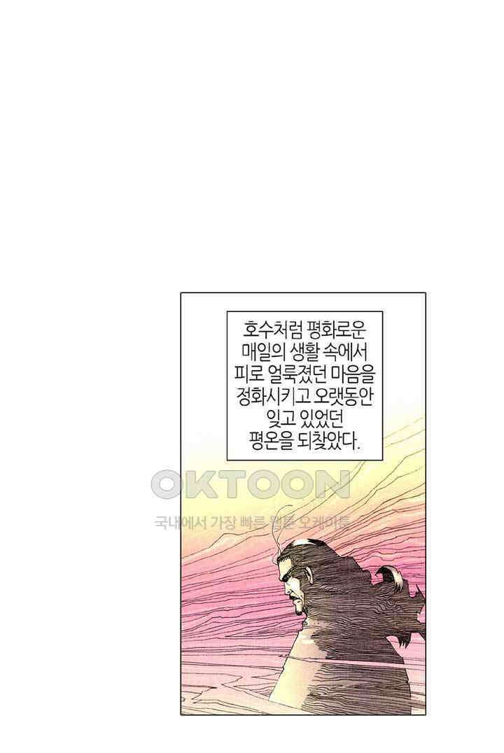 풍운 309화 7정무비희, 6절무애한 13