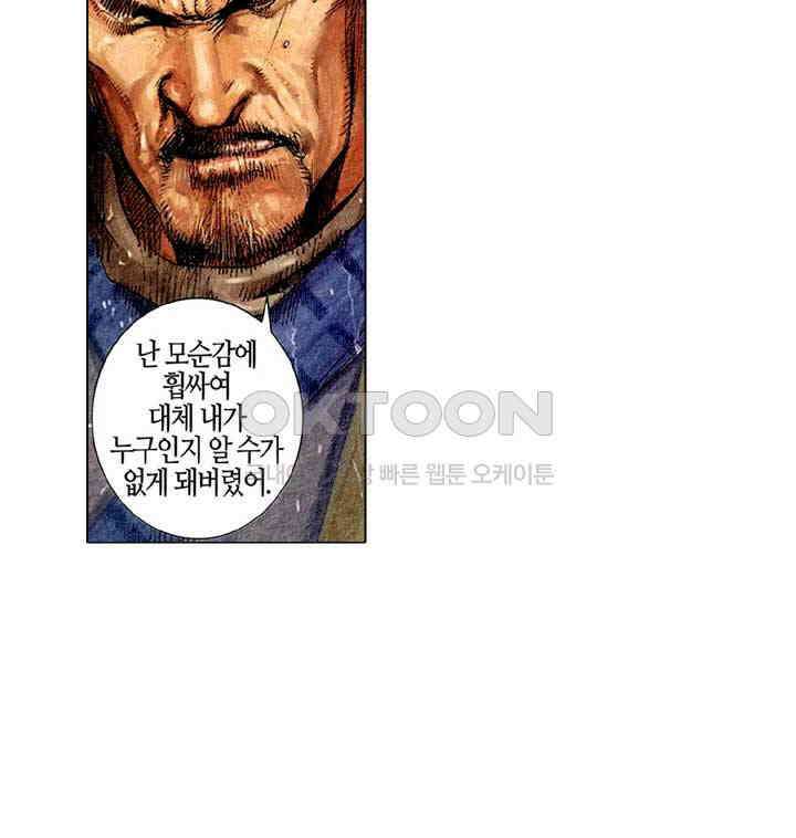 풍운 309화 7정무비희, 6절무애한 19