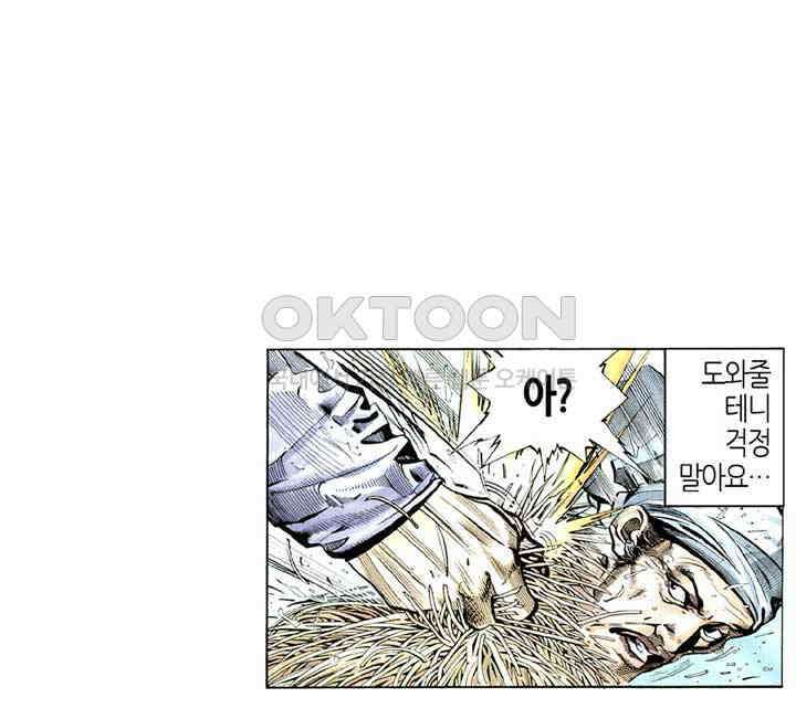 풍운 309화 7정무비희, 6절무애한 26