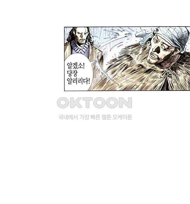 풍운 309화 7정무비희, 6절무애한 29
