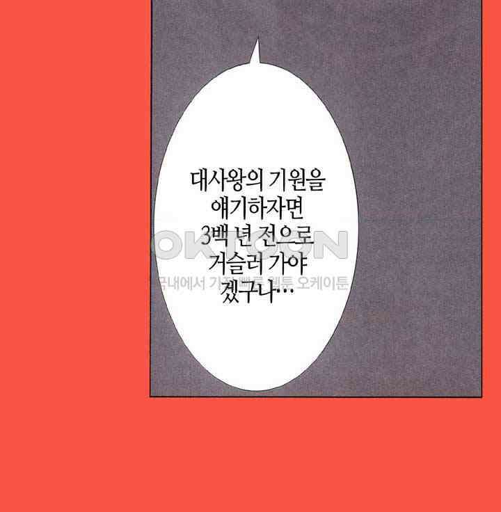 풍운 313화 불패의 무 4