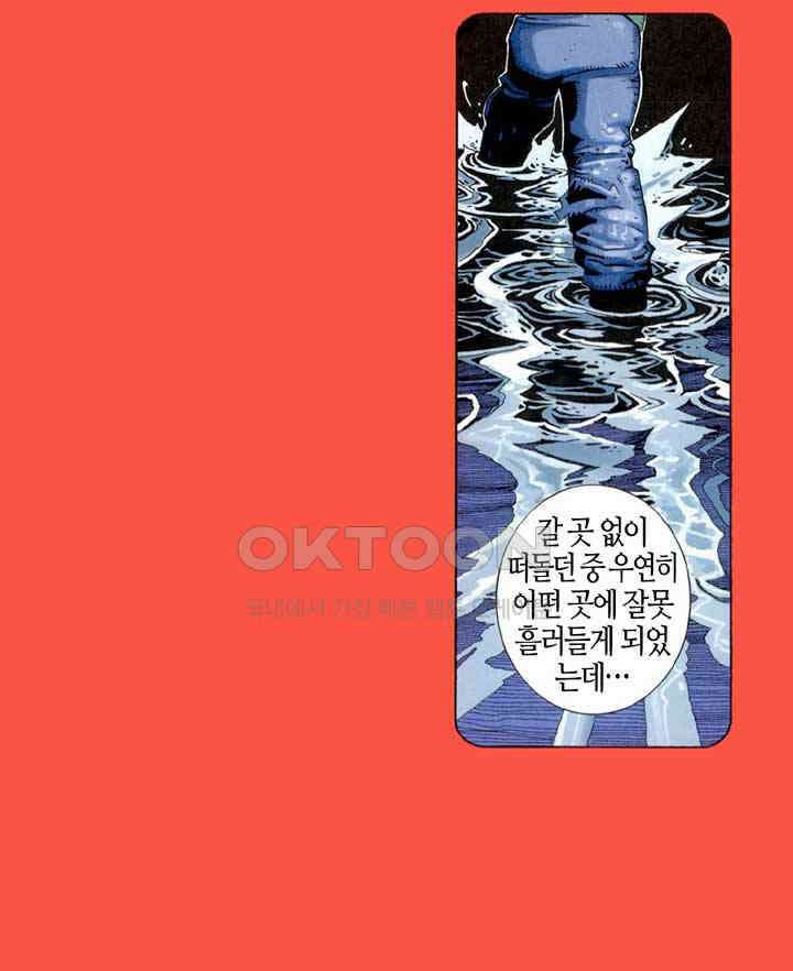 풍운 313화 불패의 무 15