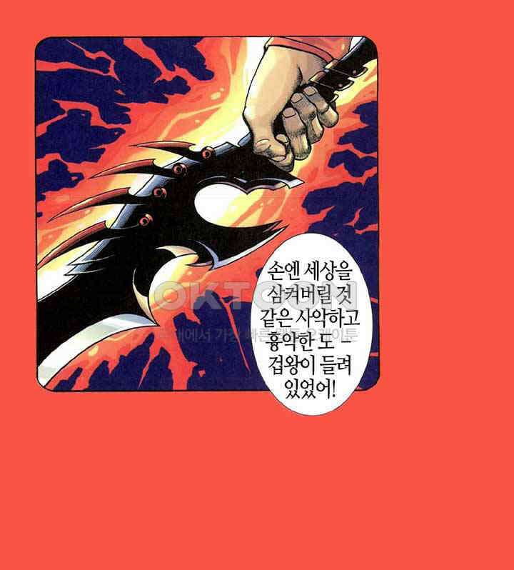 풍운 313화 불패의 무 20
