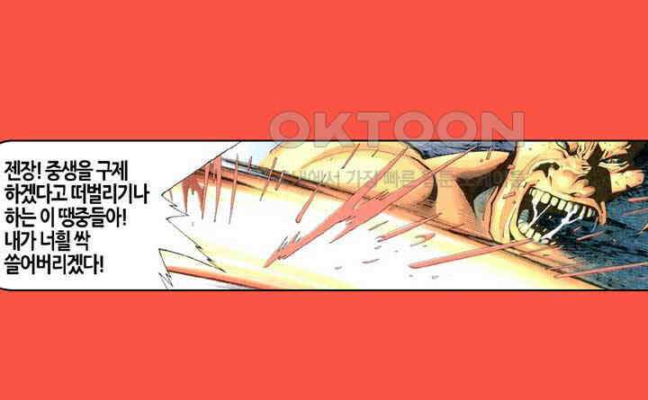 풍운 313화 불패의 무 23