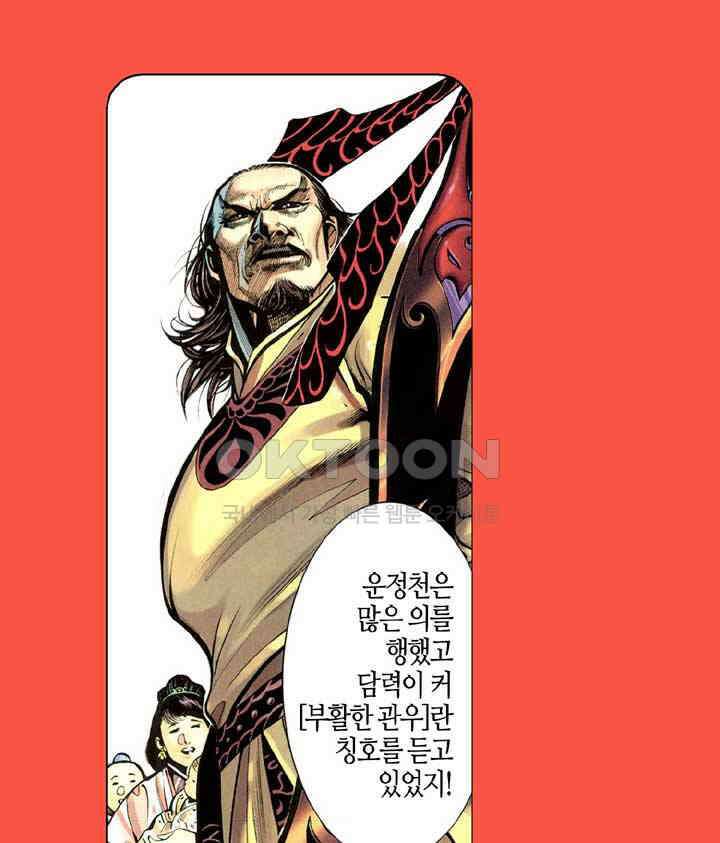 풍운 313화 불패의 무 27