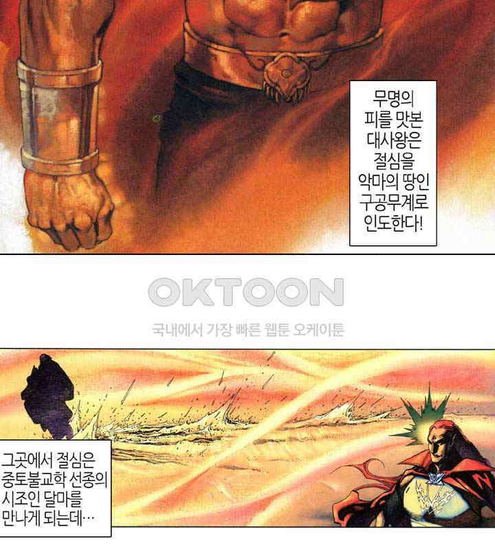 풍운 321화 경뢰십겁하에서의 천 3