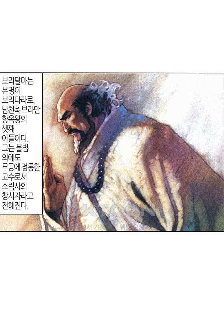 풍운 321화 경뢰십겁하에서의 천 4
