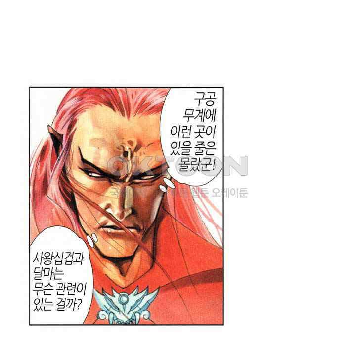 풍운 321화 경뢰십겁하에서의 천 5