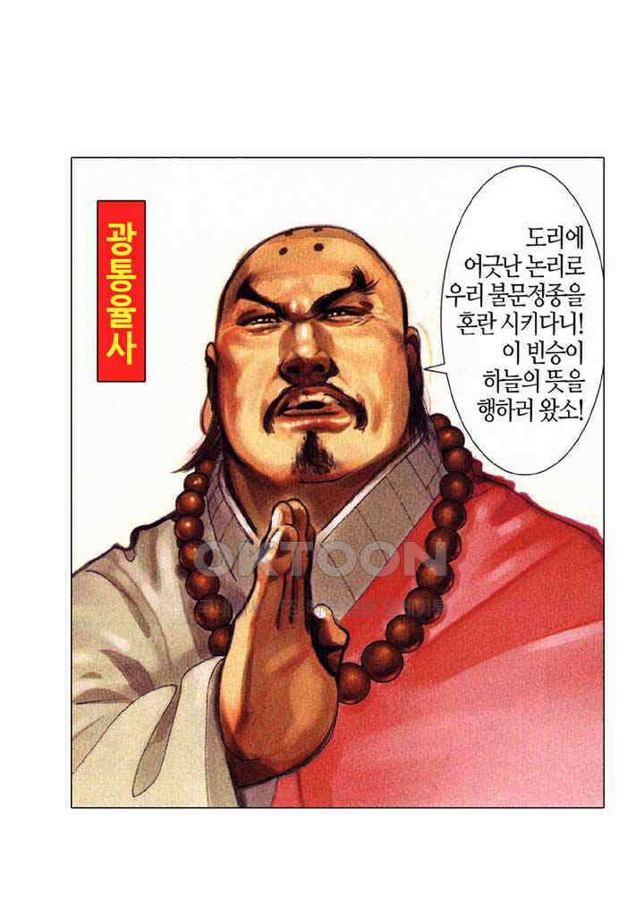 풍운 321화 경뢰십겁하에서의 천 7