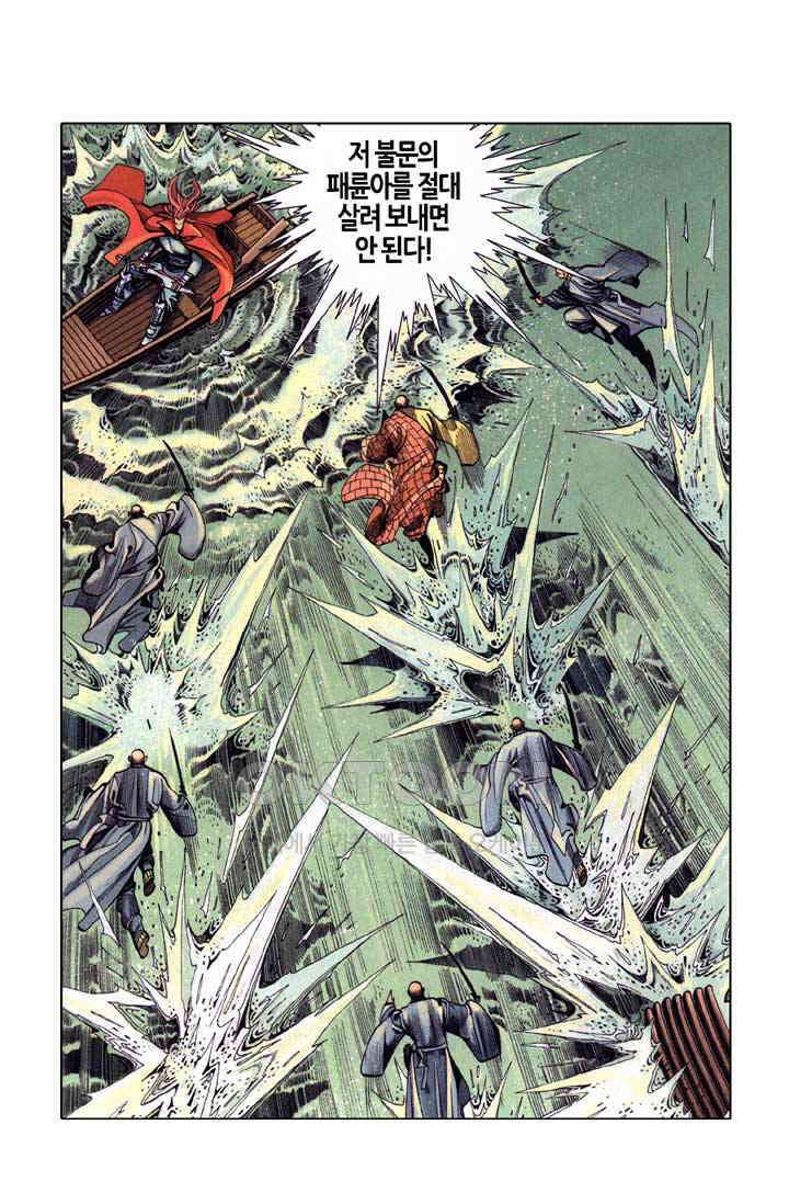 풍운 321화 경뢰십겁하에서의 천 9