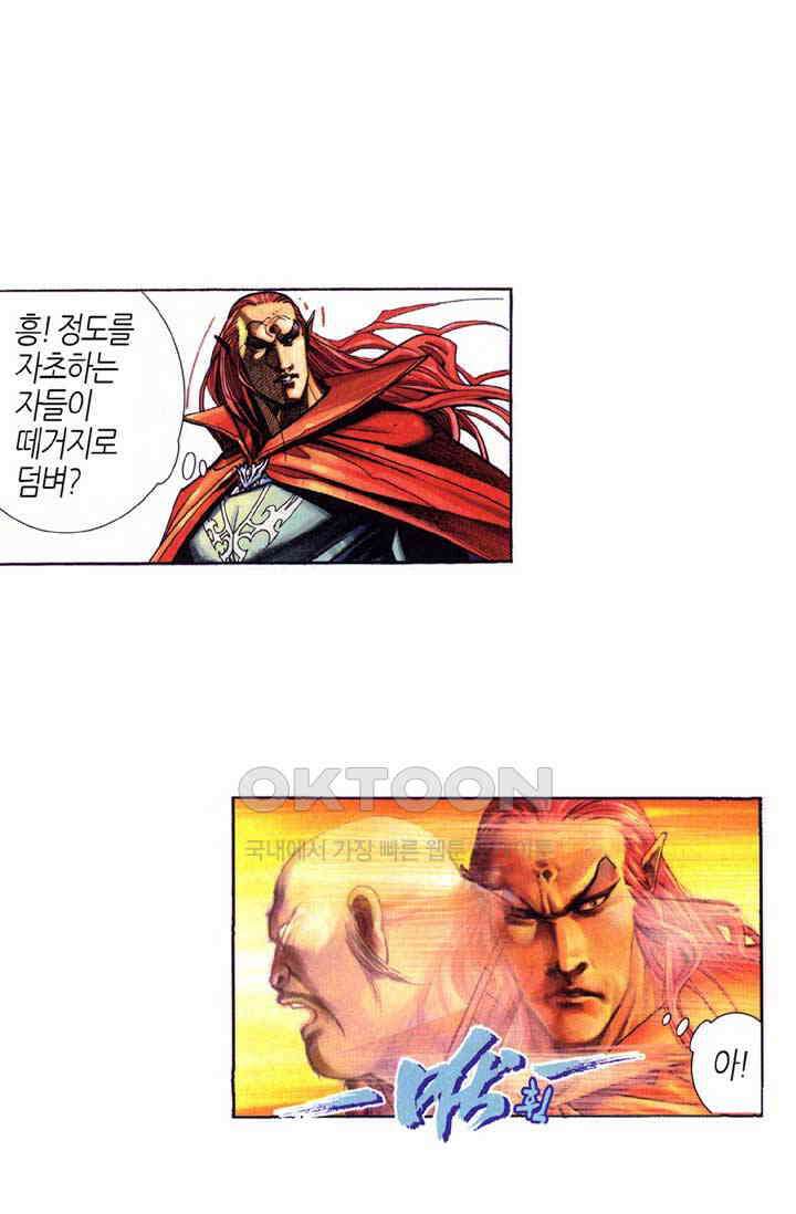 풍운 321화 경뢰십겁하에서의 천 10