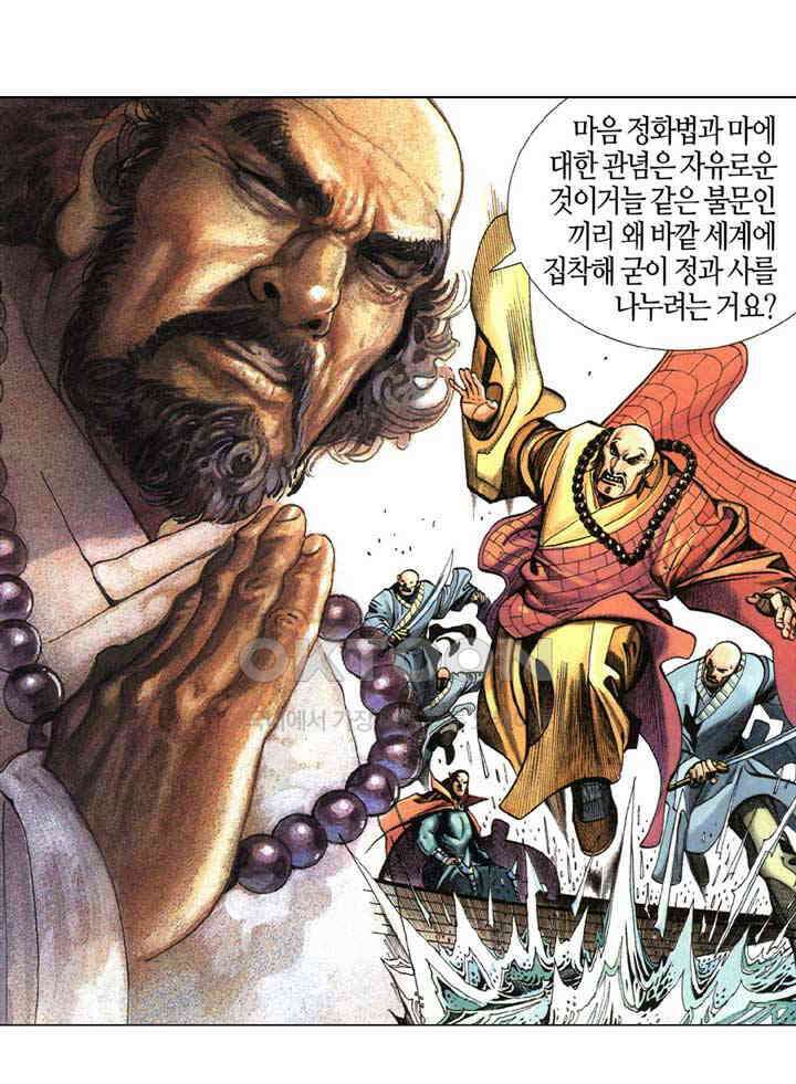 풍운 321화 경뢰십겁하에서의 천 12