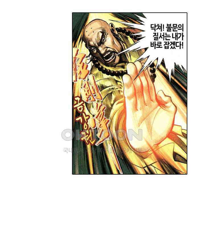 풍운 321화 경뢰십겁하에서의 천 13