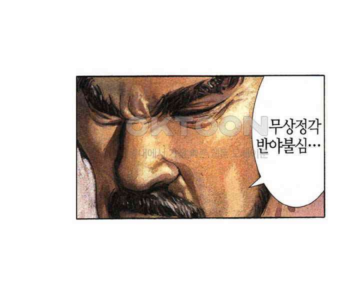 풍운 321화 경뢰십겁하에서의 천 14