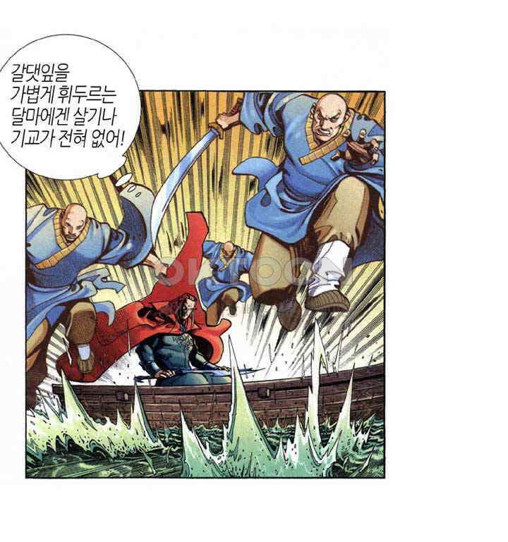 풍운 321화 경뢰십겁하에서의 천 19