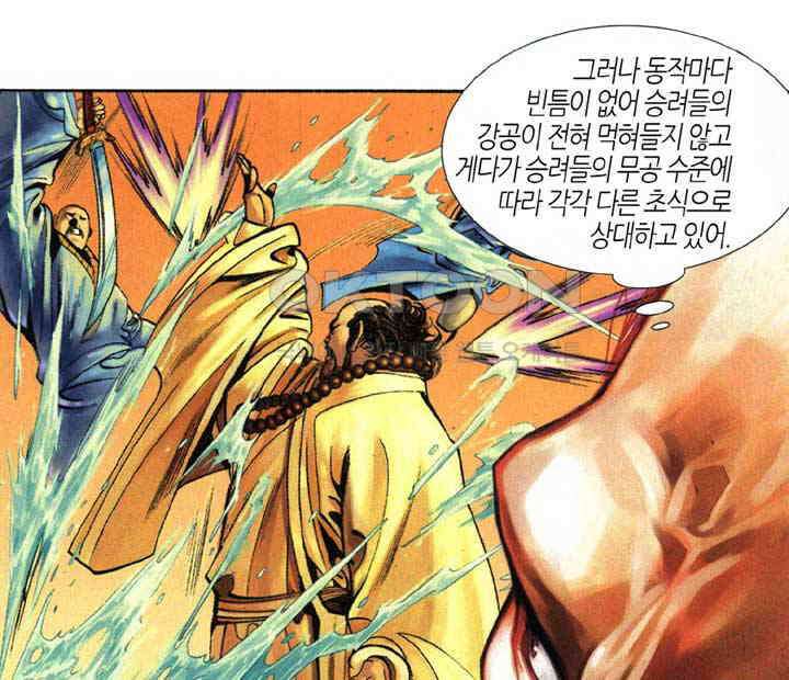 풍운 321화 경뢰십겁하에서의 천 20