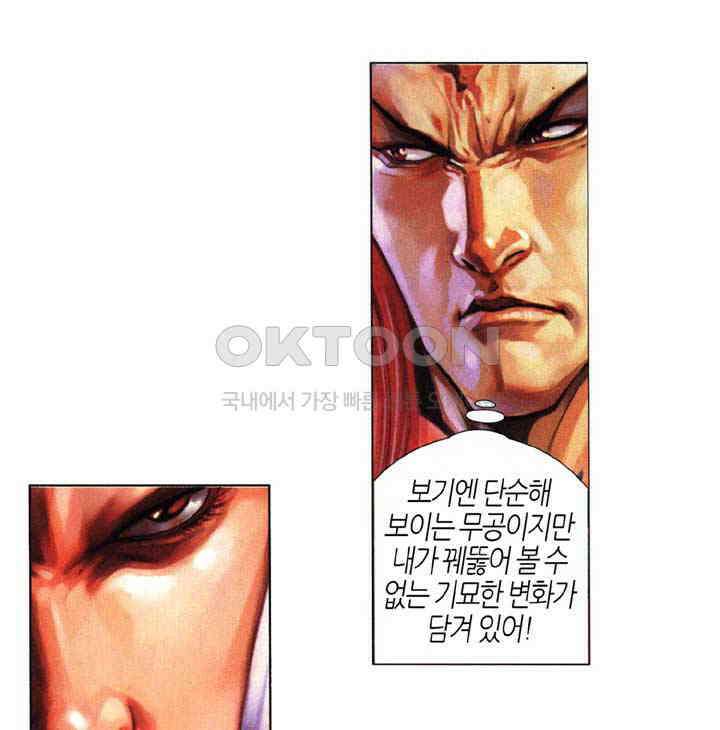 풍운 321화 경뢰십겁하에서의 천 22