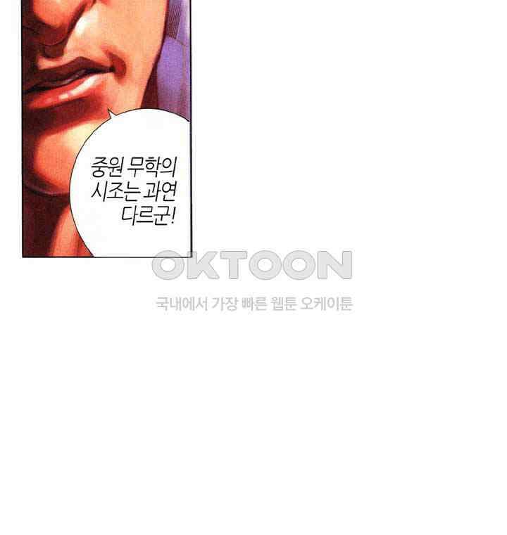 풍운 321화 경뢰십겁하에서의 천 23