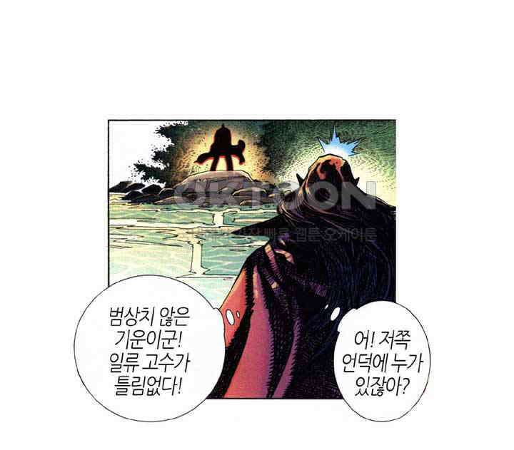 풍운 321화 경뢰십겁하에서의 천 24