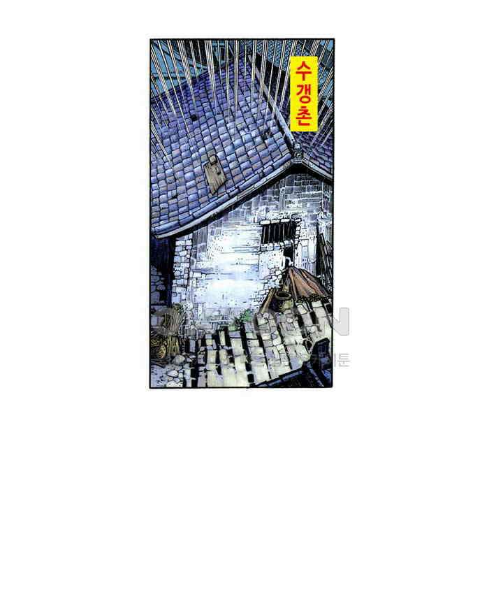 풍운 329화 벗어날 수 없는 천명 18