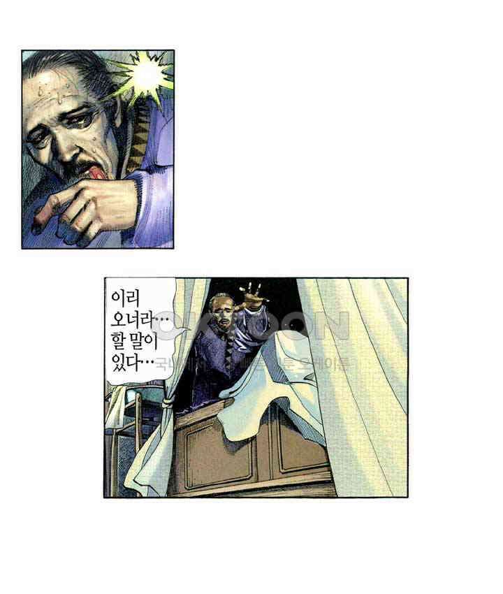 풍운 329화 벗어날 수 없는 천명 23