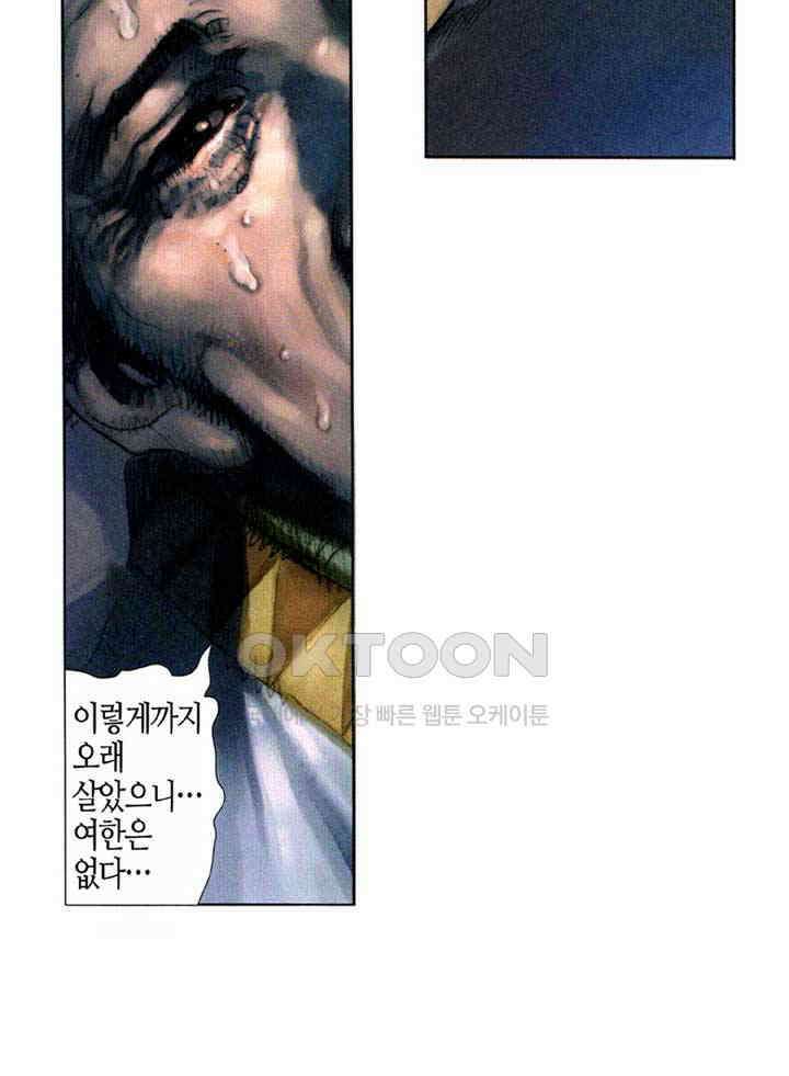 풍운 329화 벗어날 수 없는 천명 25