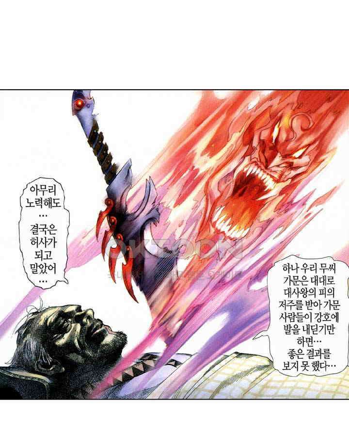 풍운 329화 벗어날 수 없는 천명 31