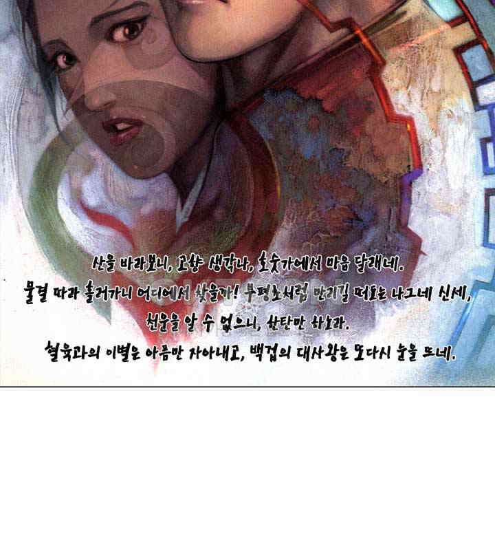 풍운 339화 만장도를 쥐고 하늘에 도전하다! 3