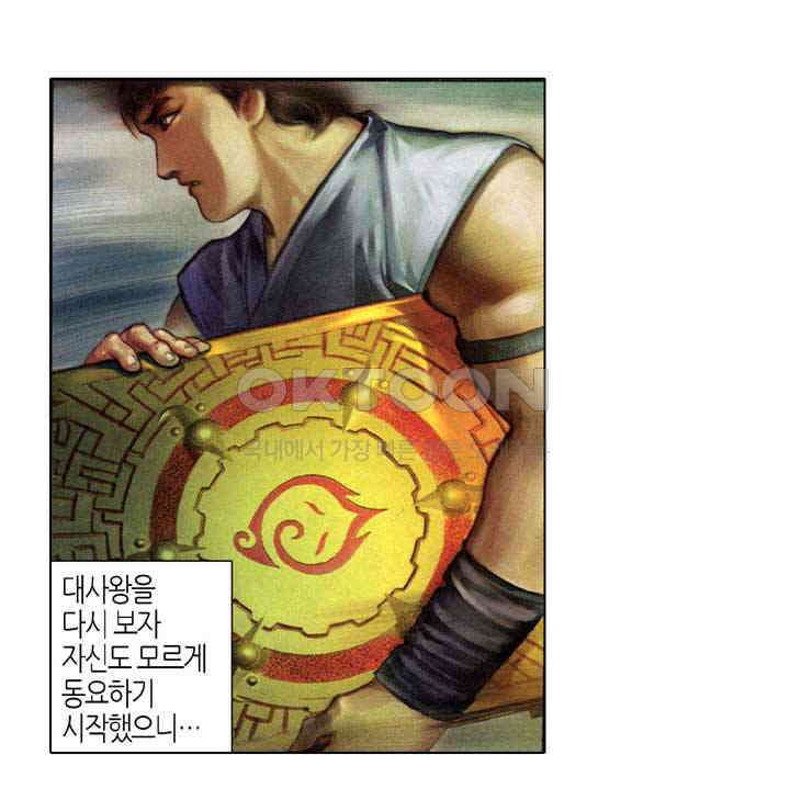 풍운 339화 만장도를 쥐고 하늘에 도전하다! 5