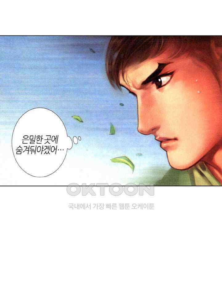 풍운 339화 만장도를 쥐고 하늘에 도전하다! 7