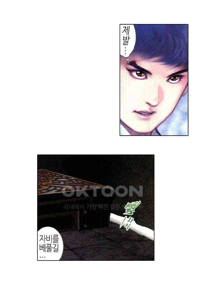 풍운 339화 만장도를 쥐고 하늘에 도전하다! 13