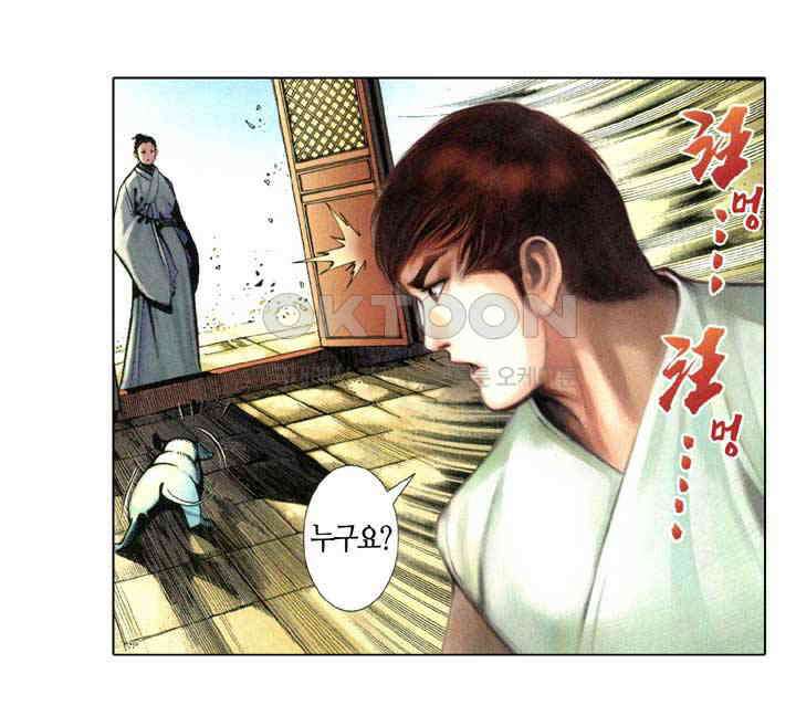 풍운 339화 만장도를 쥐고 하늘에 도전하다! 15